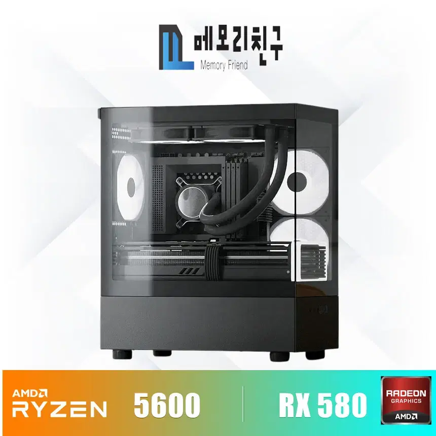 메모리친구 03번  라이젠 5600 RX580 게이밍PC 어항케이스